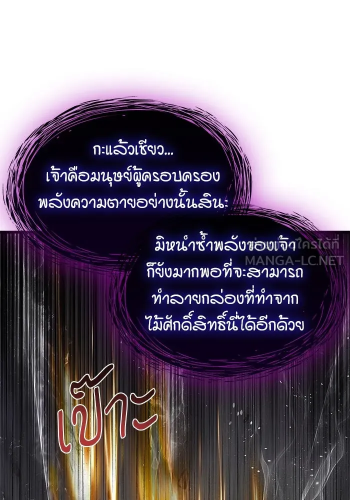 ลับลางลวง ตอนที่ 71 ห้องสีชาด รูปที่ 129