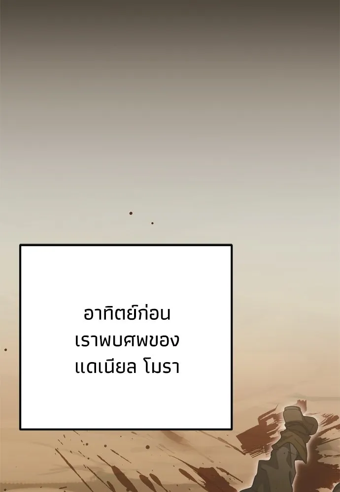 คมเขี้ยวชำระแค้น ตอนที่ 35 รูปที่ 58