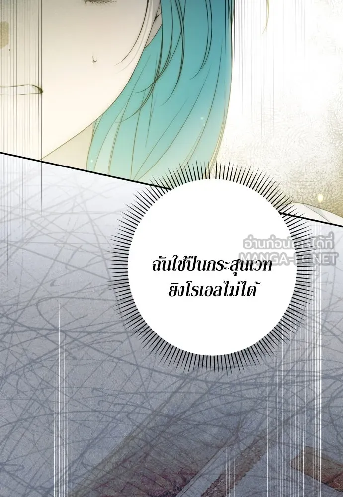 เลดี้มินต์ ตอนที่ 100 รูปที่ 81