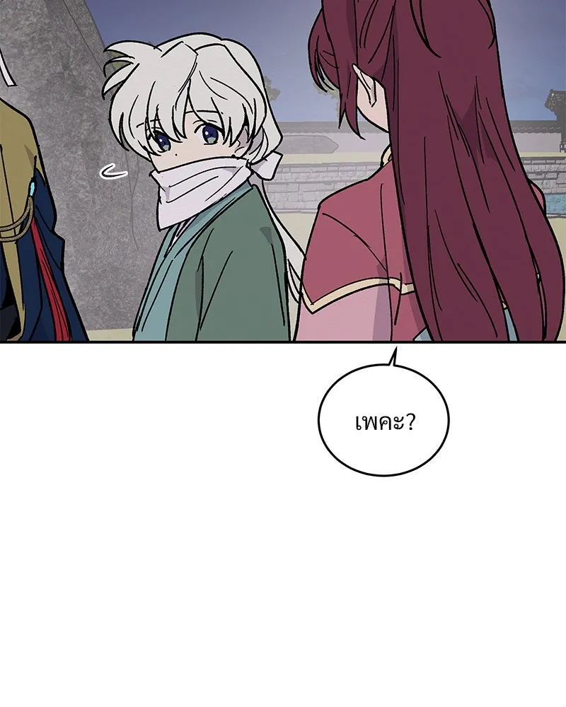 ข้าต้องไม่ใช่พระชายา ตอนที่ 15 รูปที่ 17