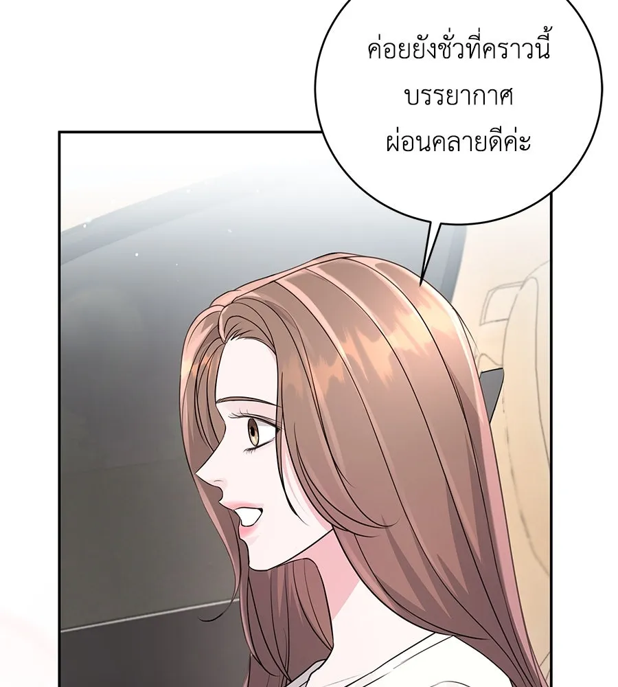 คิมหันต์นิรันดร ตอนที่ 21 รูปที่ 65