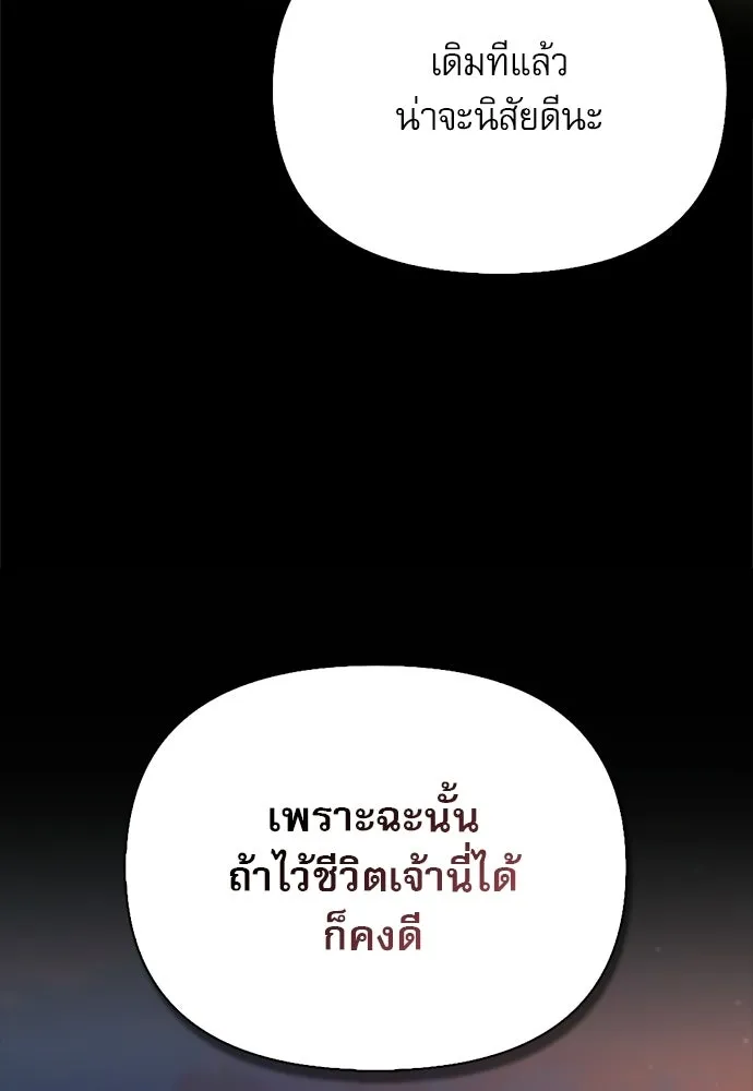ชีวิตฮีลใจนายฮันเตอร์คลาส S ตอนที่ 43 รูปที่ 56