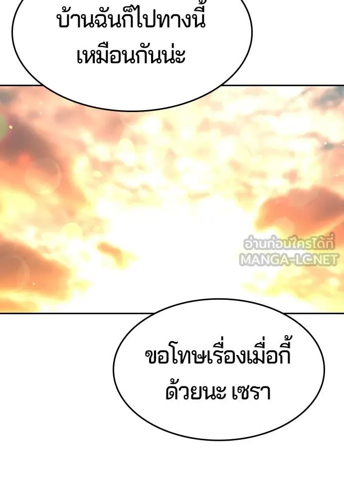 คูเซรา ตอนที่ 40 รูปที่ 166