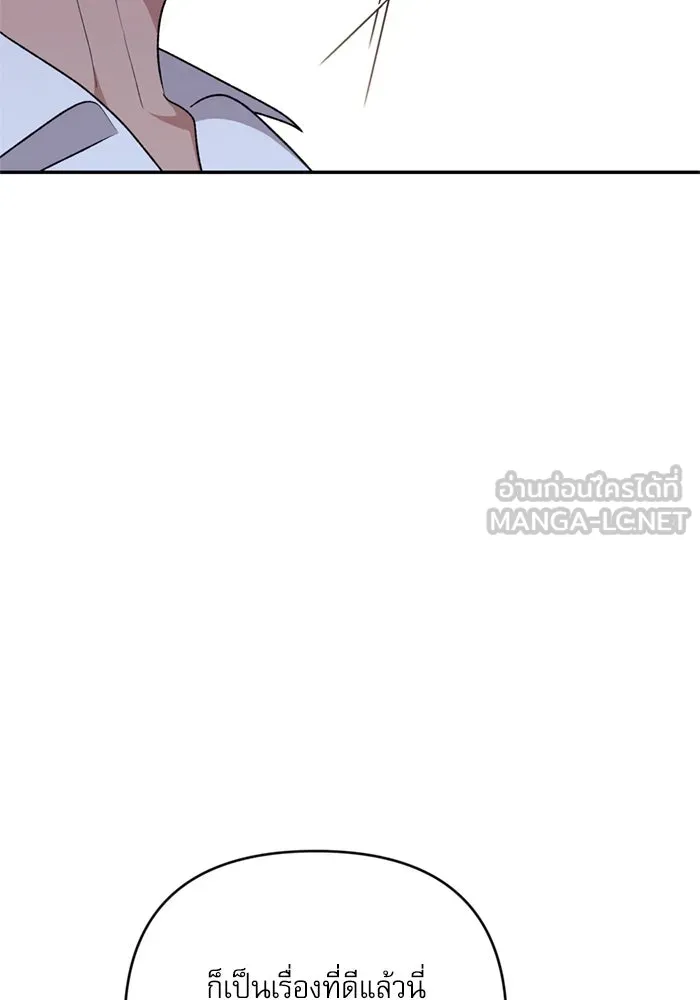 เกิดใหม่คราวนี้ ขอเป็นคนดีดูสักครั้ง ตอนที่ 71 รูปที่ 42