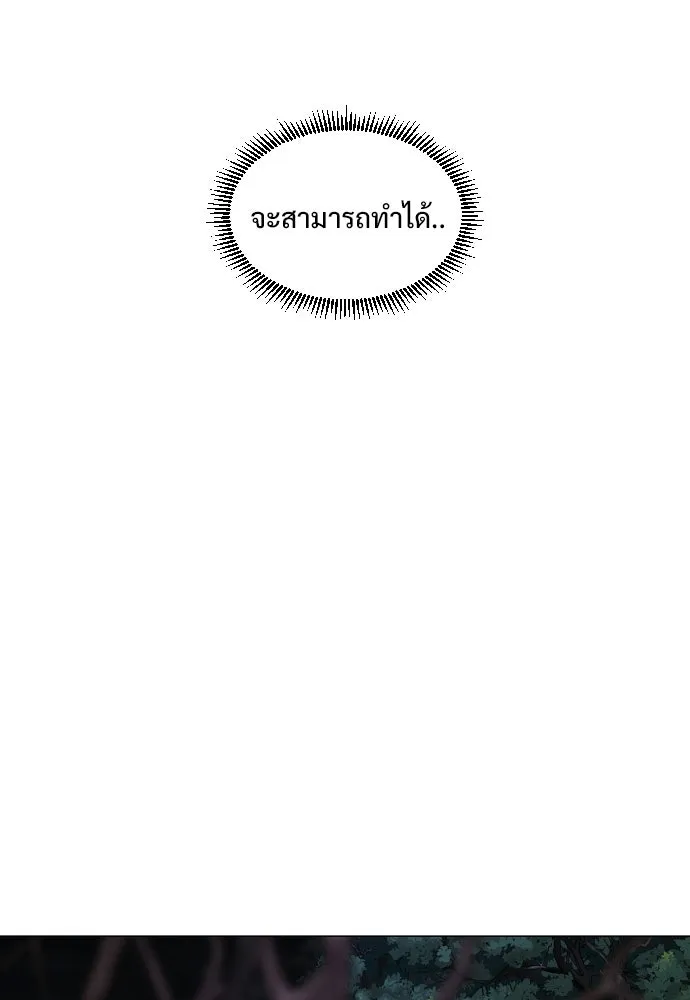 JAKDU ตอนที่ 90 รูปที่ 109