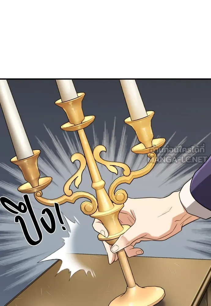 ยอดสถาปนิกผู้พิทักษ์อาณาจักร ตอนที่ 164 รูปที่ 72