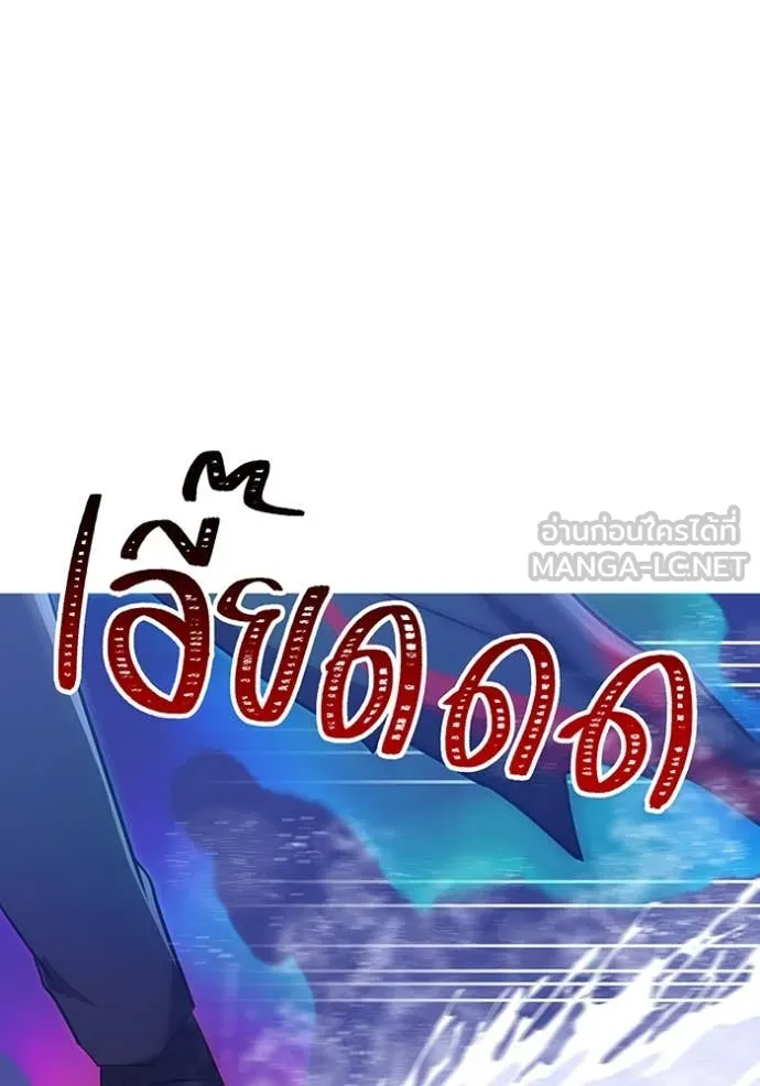 เพลเยอร์เลือดเทวะ ตอนที่ 72 รูปที่ 140