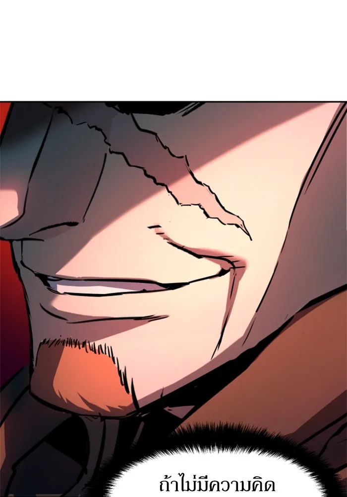 พี่ชายสายบอดี้การ์ด ตอนที่ 191 รูปที่ 44