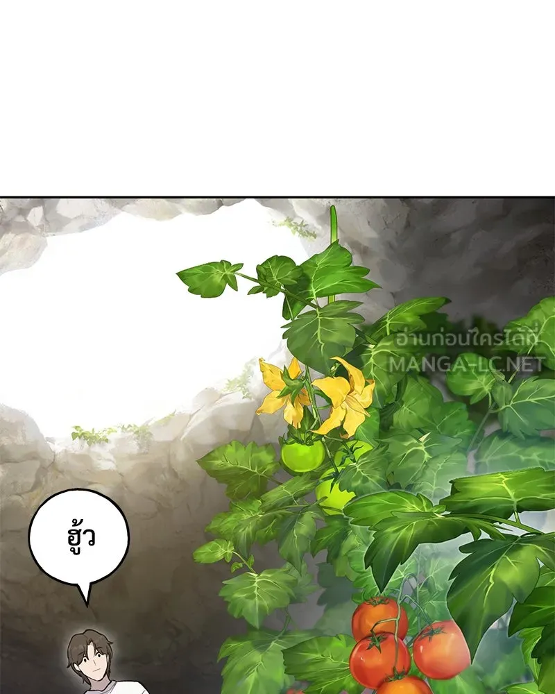 ปลูกผักพิชิตหอคอย ตอนที่ 23 รูปที่ 123