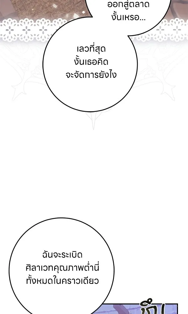 ครอบครัวผิดแผน ตอนที่ 48 รูปที่ 31