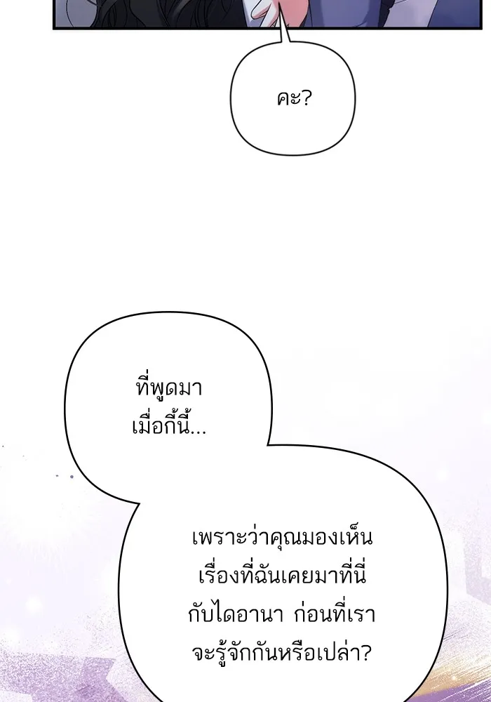 แด่ตัวละครโปรดที่ถูกทิ้ง ตอนที่ 39 รูปที่ 46