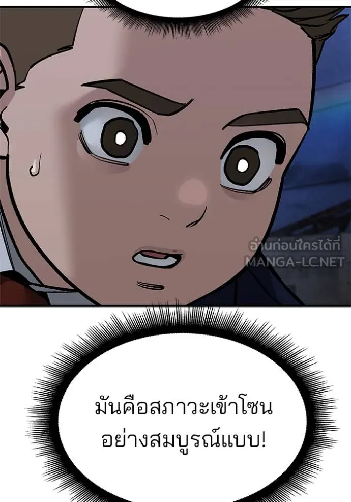 เลวฟาดเลว ตอนที่ 153 รูปที่ 204