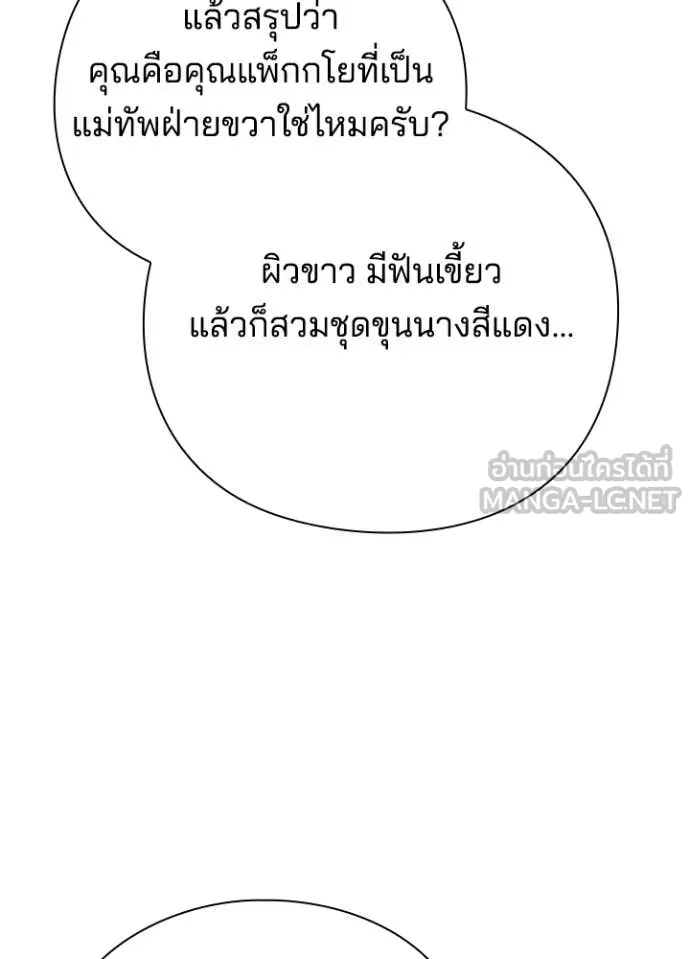 คืนแห่งโทแกบี ตอนที่ 73 รูปที่ 38