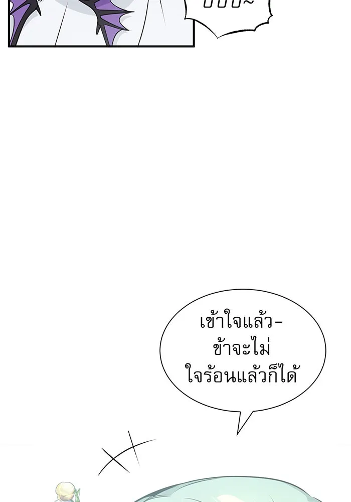 จอมเวทเกิดใหม่ในรอบ 66666 ปี ตอนที่ 3 รูปที่ 32