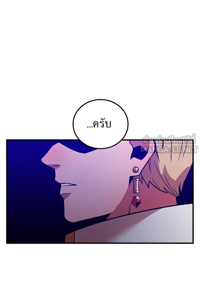 เพลเยอร์เลือดเทวะ ตอนที่ 21 ความตายอันธการ ① รูปที่ 57