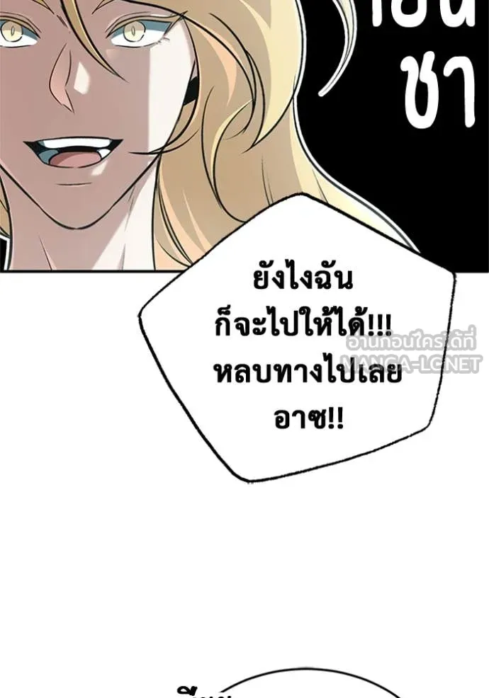 Regressor’s Life Aft ตอนที่ 69 รูปที่ 113