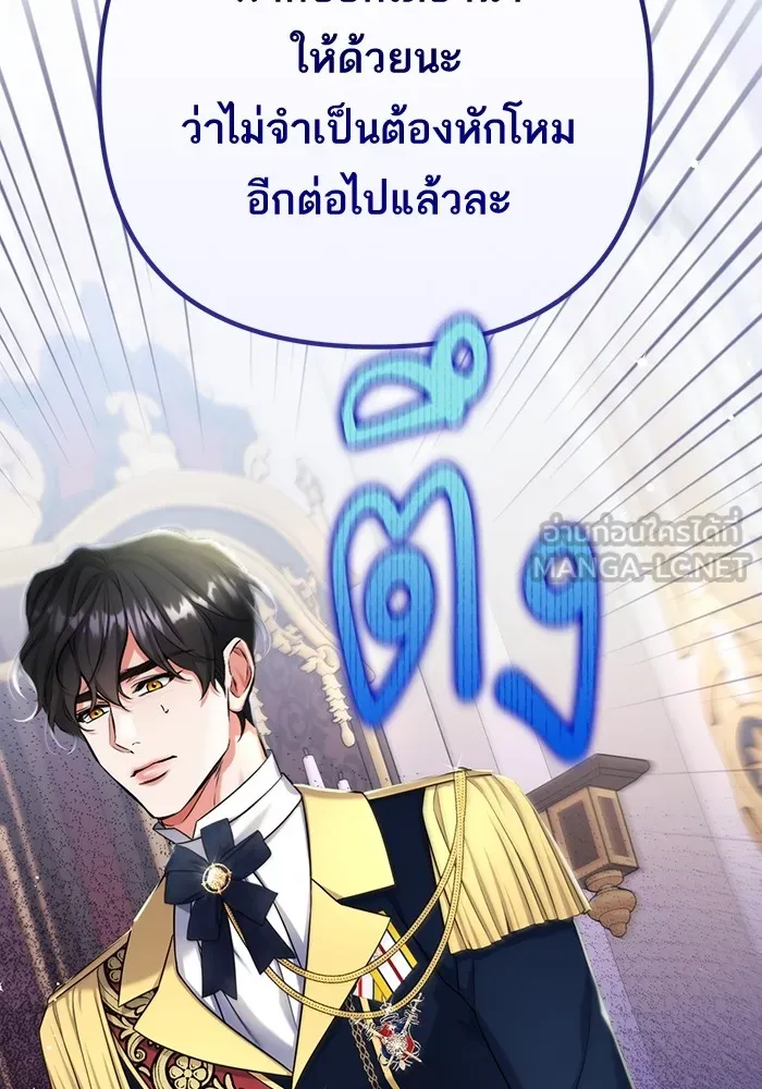 แด่ตัวละครโปรดที่ถูกทิ้ง ตอนที่ 53 รูปที่ 114
