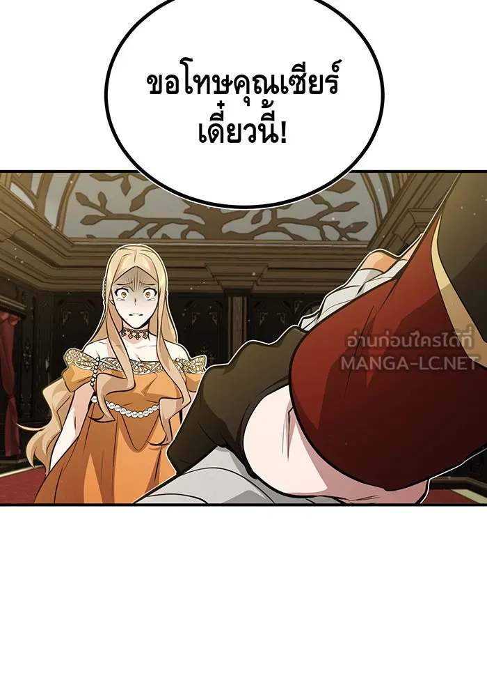 จอมเวทเกิดใหม่ในรอบ 66666 ปี ตอนที่ 45 รูปที่ 9