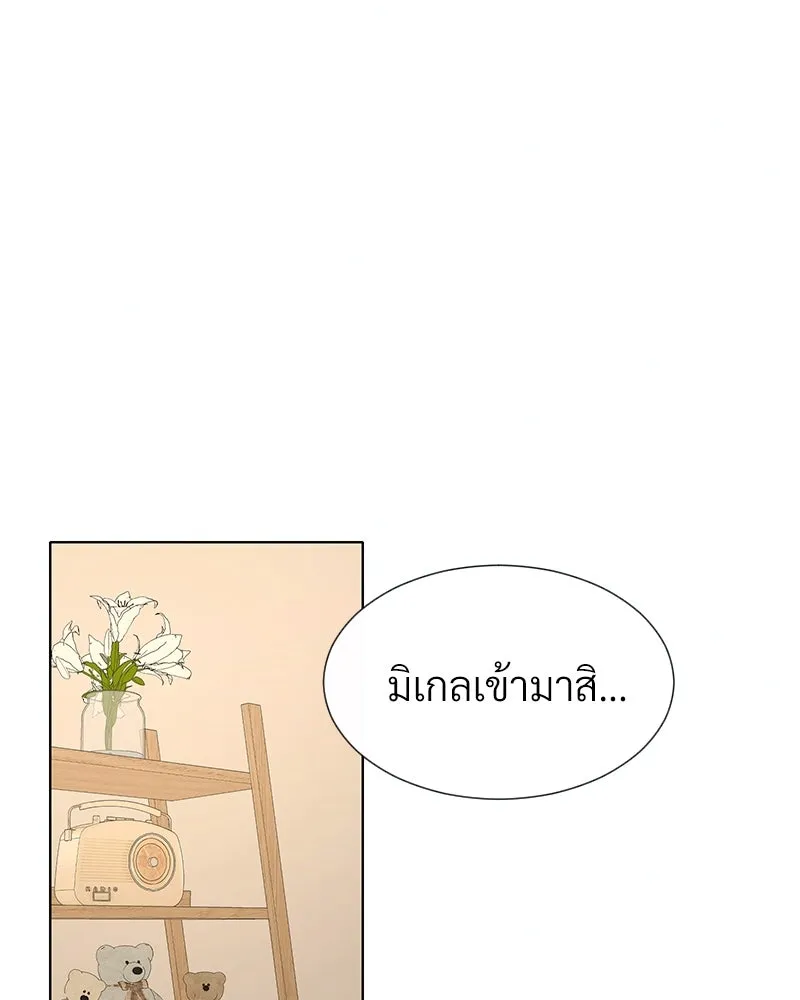 Level One Dreamersbrผู้ชนะรักนี้ต้องเป็น ตอนที่ 43 รูปที่ 2