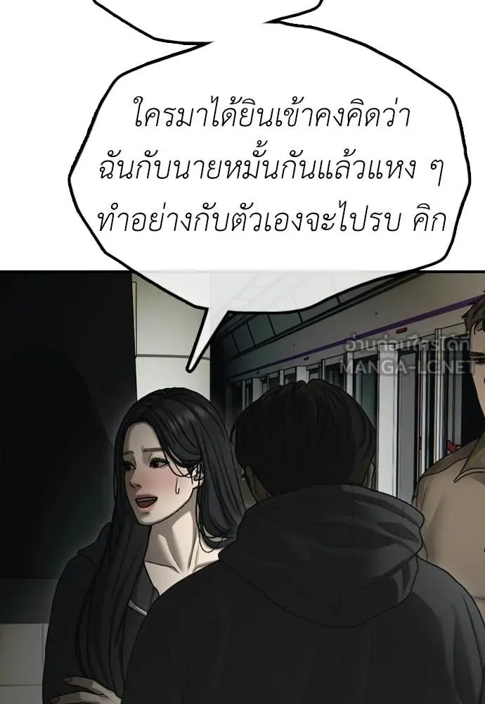 ผู้กล้าฝ่า ตอนที่ 44 รูปที่ 52