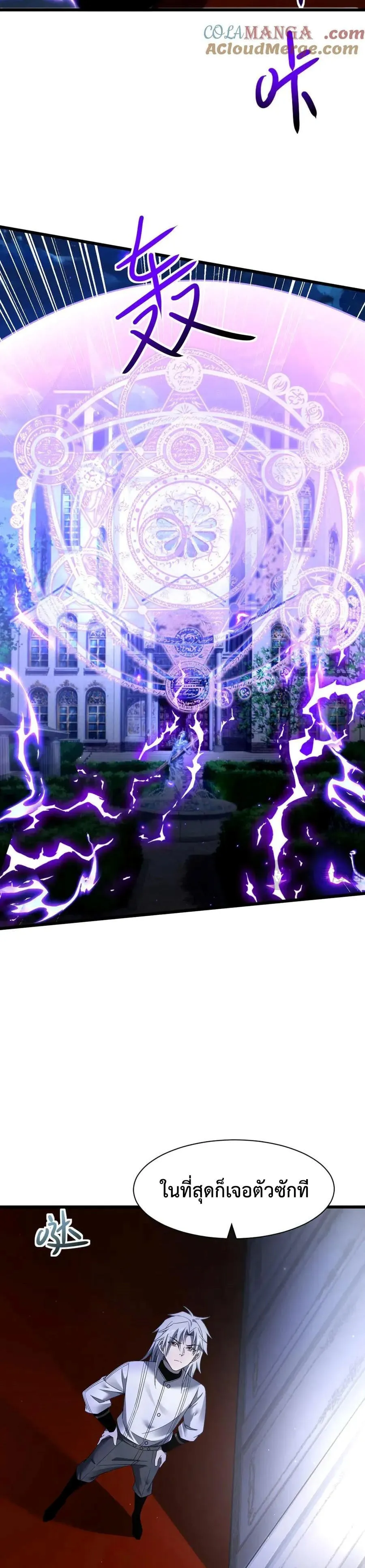 Shadow_s Resurgence การกล_บมาของเงาท_แข_งแกร_งท_ส_ด ตอนที่ ตอนที่ 17 รูปที่ 19