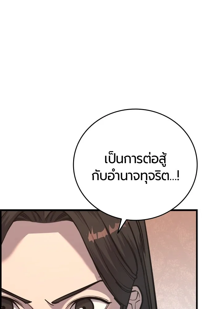 มือพิพากษา ตอนที่ 33 รูปที่ 149