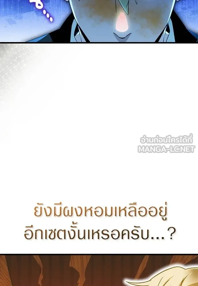 เชื่อเถอะ ฉันเป็นฮัน ตอนที่ 62 รูปที่ 79