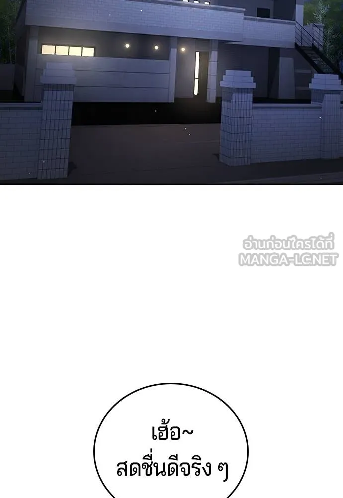 คูเซรา ตอนที่ 42 รูปที่ 198