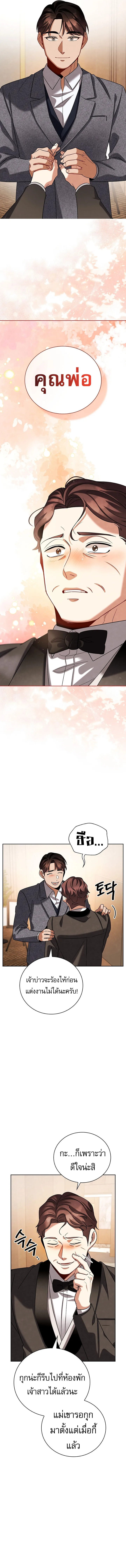 Be the Actor ตอนที่ ตอนที่ 133 รูปที่ 13