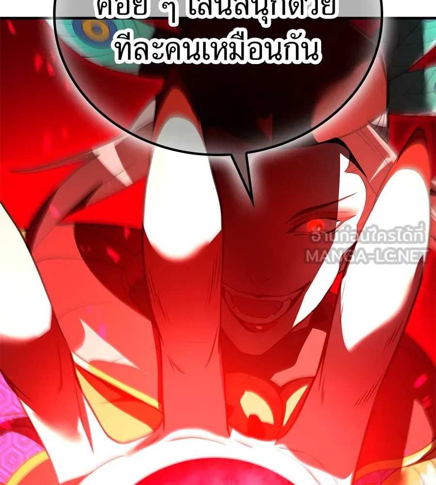 ฮันเตอร์สกิลโกง ตอนที่ 15 คืนก่อนลืมตาตื่น รูปที่ 24