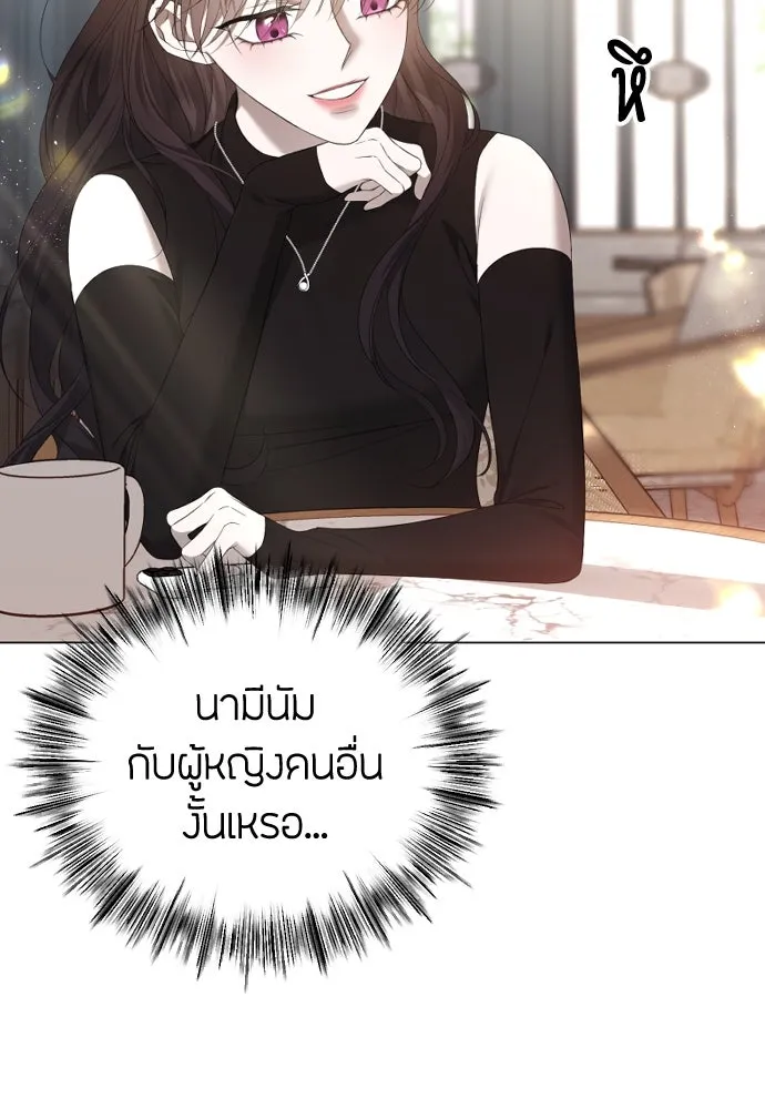 วิธีหนีตายจากนิยายโรคจิต ตอนที่ 41 รูปที่ 23