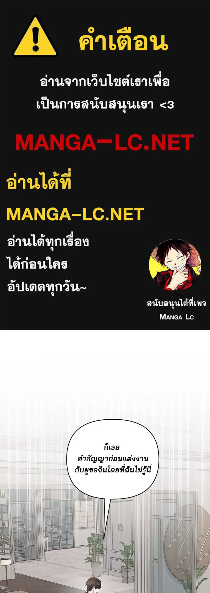 สามีที่ไม่ได้ขอ ตอนที่ 39 รูปที่ 1