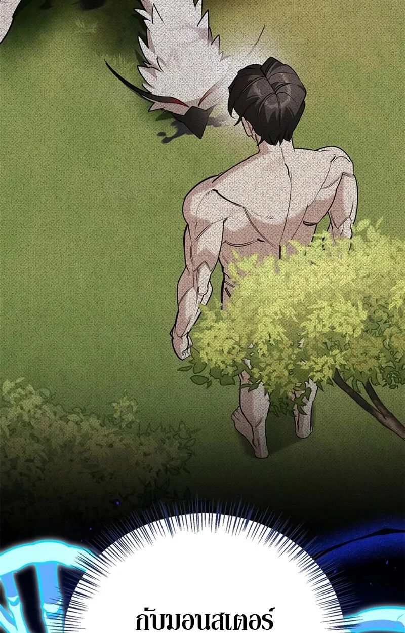 S-Class Hunter Heals with Monsters ฮ_นเตอร_ ระด_บแกร_งก_บฟาร_มมอนสเตอร_ส_ดป_วน ตอนที่ ตอนที่ 6 รูปที่ 10
