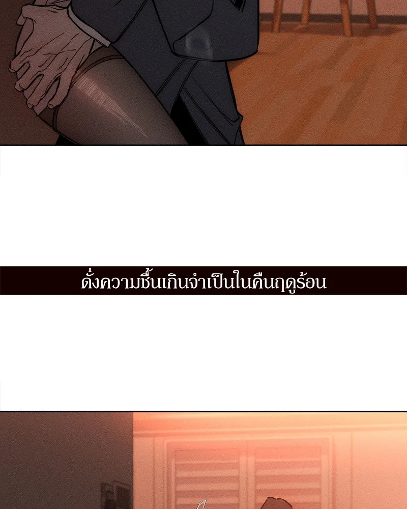 บุปผารุ่มราคะ ตอนที่ 8 รูปที่ 4