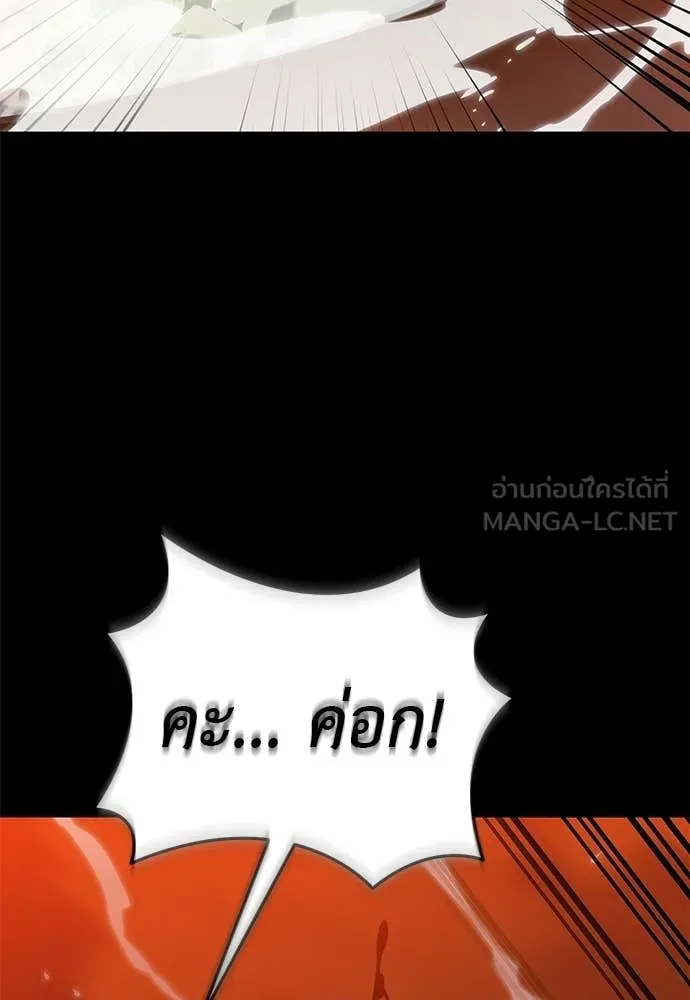 ยมราชลงทัณฑ์ ตอนที่ 116 รูปที่ 5