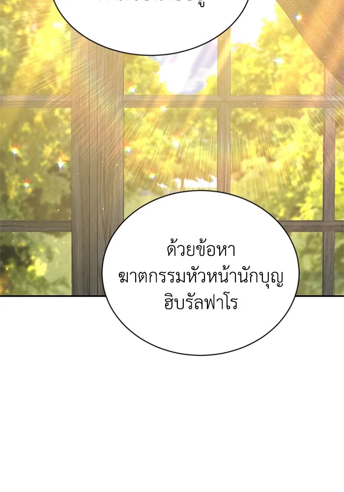 ไหนบอกว่าฉันใกล้ตาย ตอนที่ ตอนพิเศษ 10 (ตอนจบ) รูปที่ 28