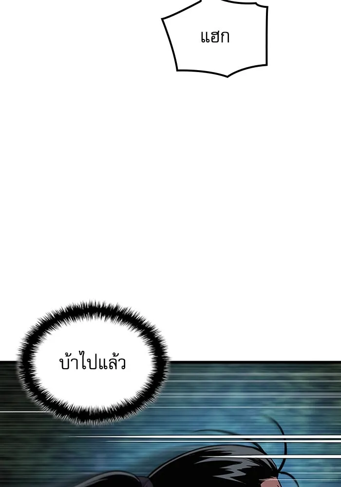 ลับลางลวง ตอนที่ 44 อาหารเรียกน้ำย่อย รูปที่ 125