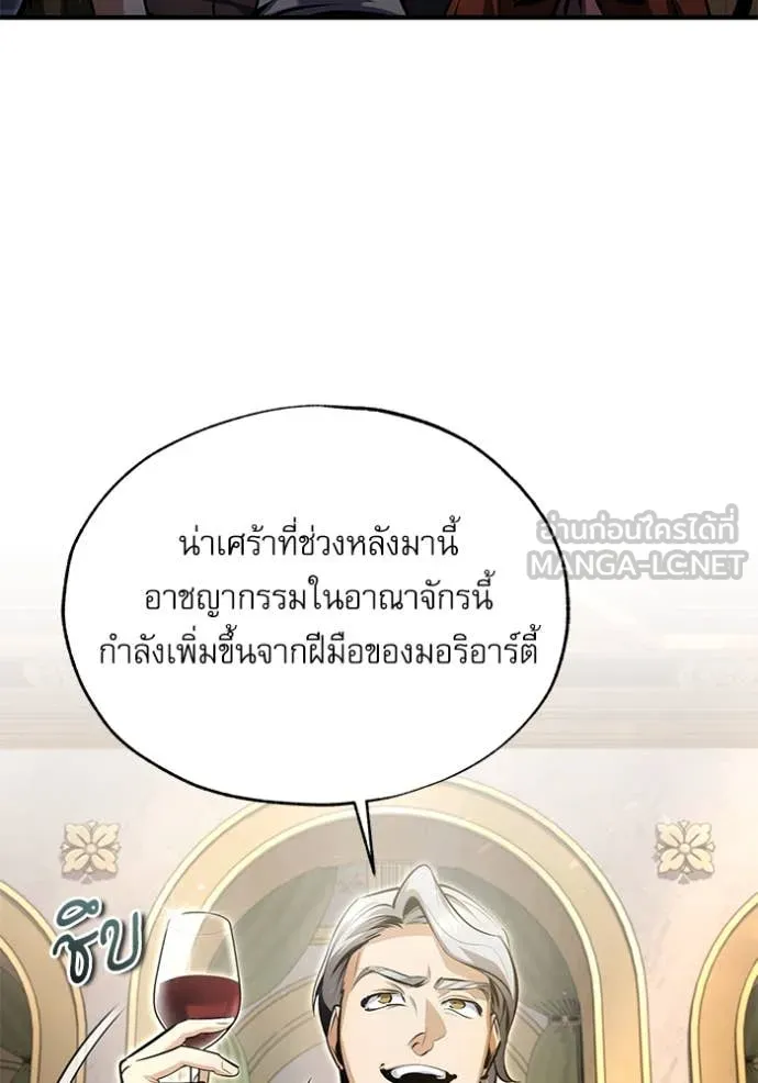 ศาสตราจารย์จำเป็น ตอนที่ 91 รูปที่ 3