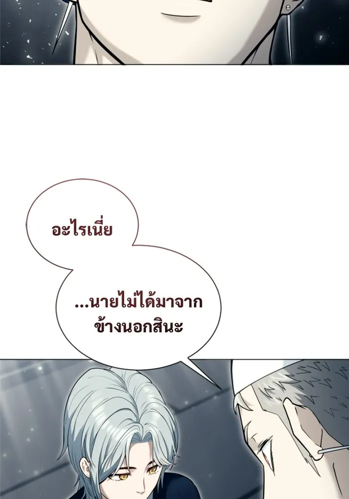 อูเร็ค มาซิโน่ ตอนที่ 60 บททดสอบของตระกูลแอรี่ 2 รูปที่ 56