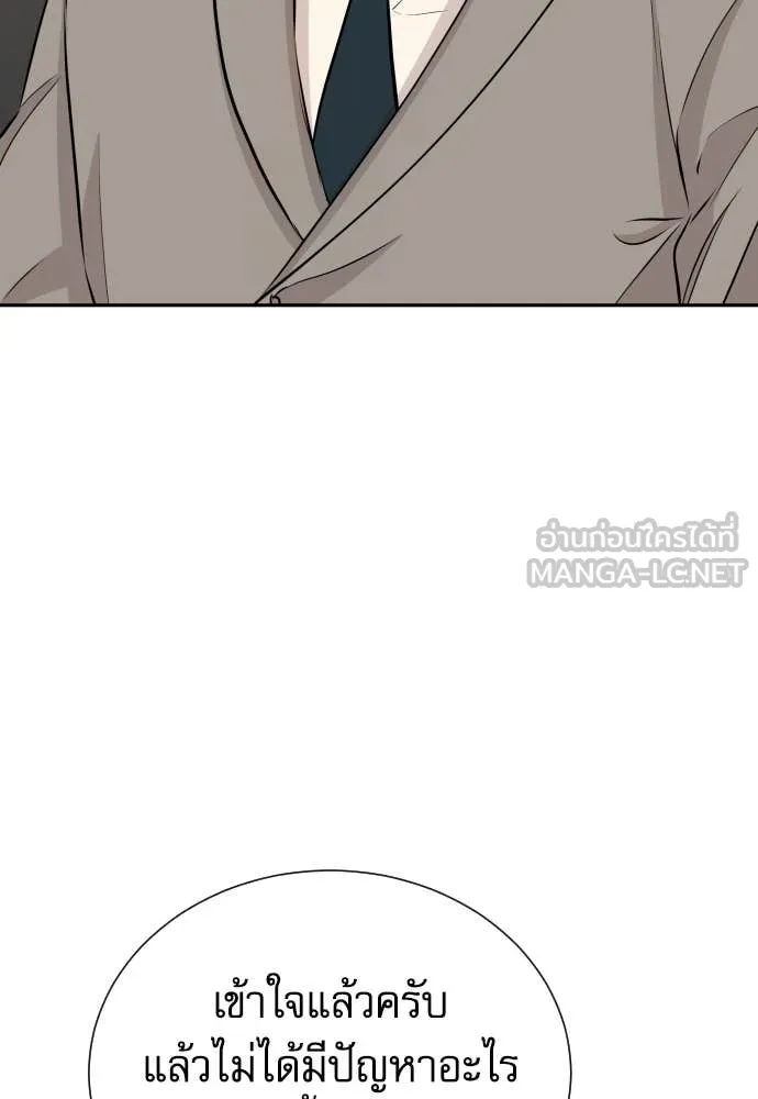 หลานอัจฉริยะ ตอนที่ 60 รูปที่ 21