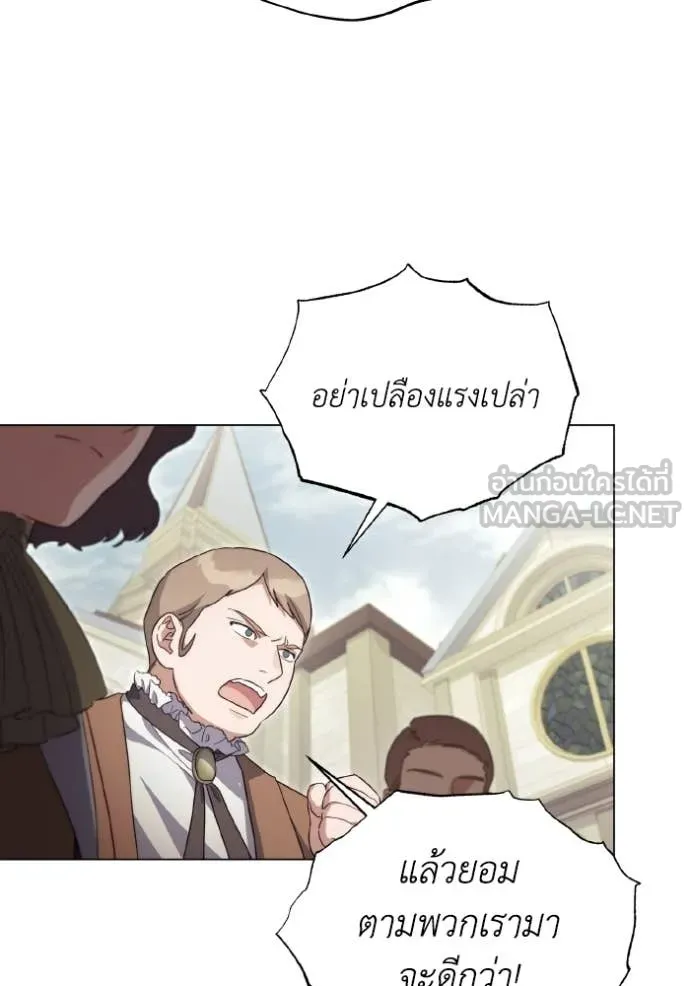 ราชินีจอมมาร ตอนที่ 86 รูปที่ 12