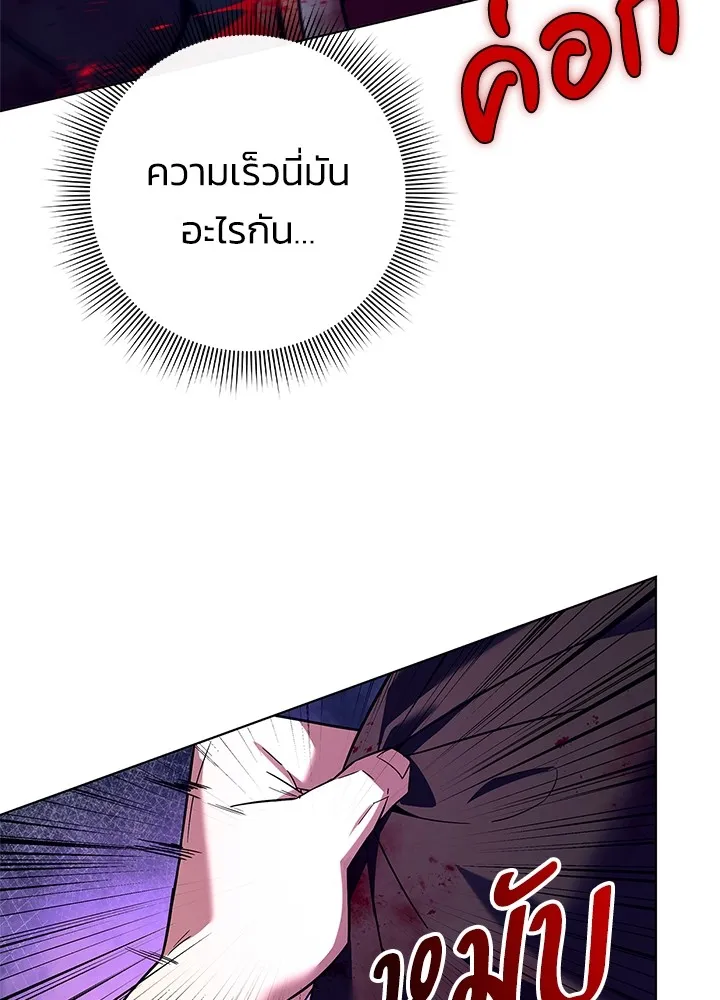 คืนแห่งโทแกบี ตอนที่ 28 รูปที่ 56