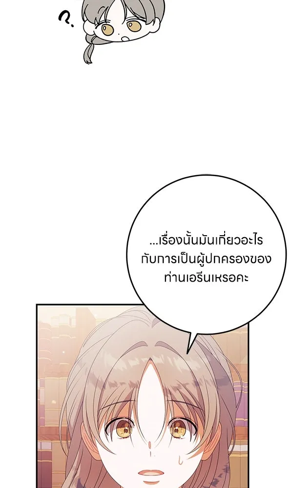 ครอบครัวผิดแผน ตอนที่ 28 รูปที่ 29