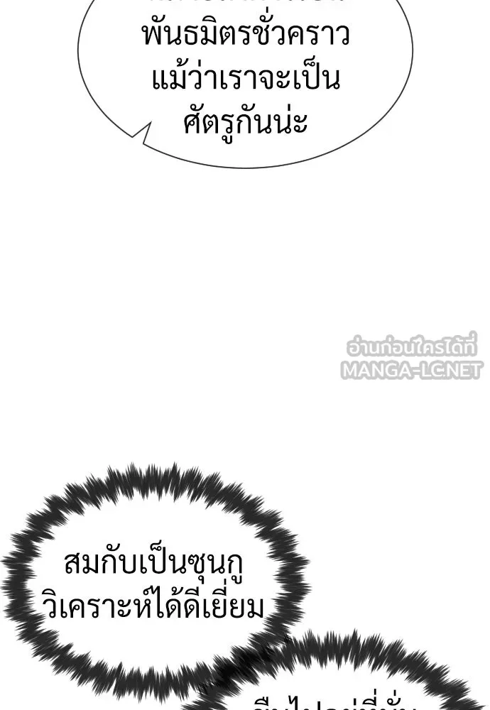 นักฆ่าย้อนวัย ตอนที่ 50 รูปที่ 111