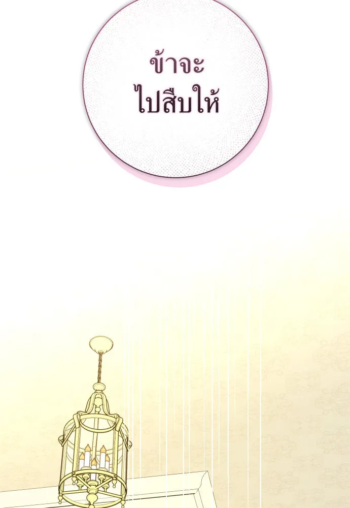 ชิงชีวิตพลิกลิขิตชะตา ตอนที่ 194. ปิดปากเงียบ(2) รูปที่ 73