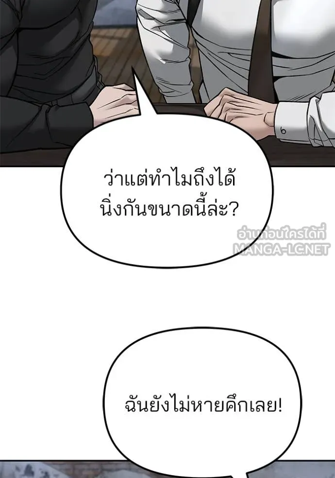 เลวฟาดเลว ตอนที่ 135 รูปที่ 150