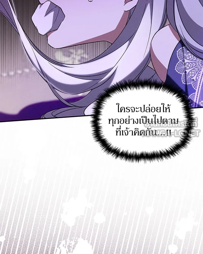 โอ้ ศัตรูที่รัก ตอนที่ 105 รูปที่ 75