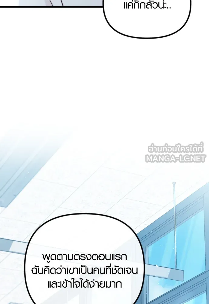 รักกันคนละครึ่งทาง ตอนที่ 41 รูปที่ 117