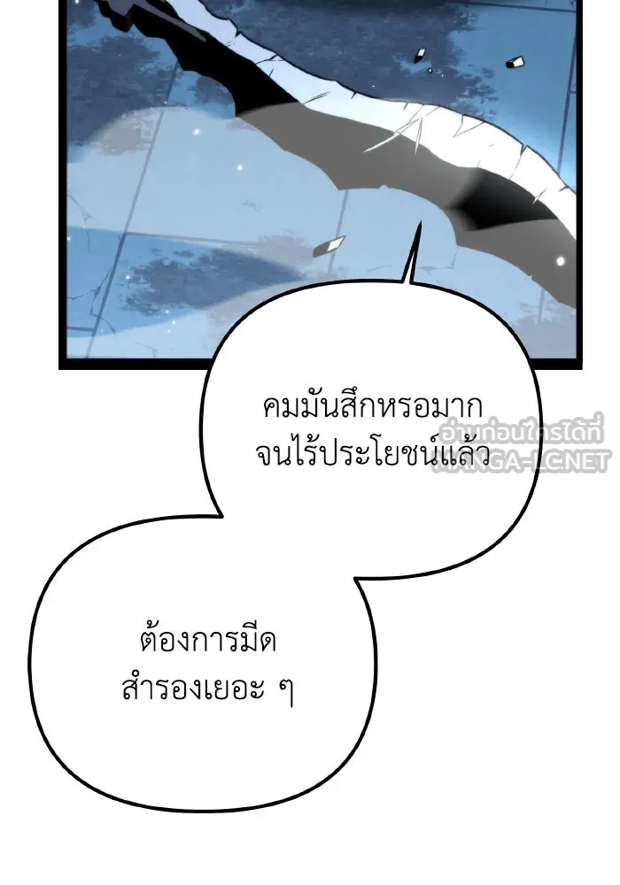 การแข่งขันของผู้เกิดใหม่ ตอนที่ 9 รูปที่ 12