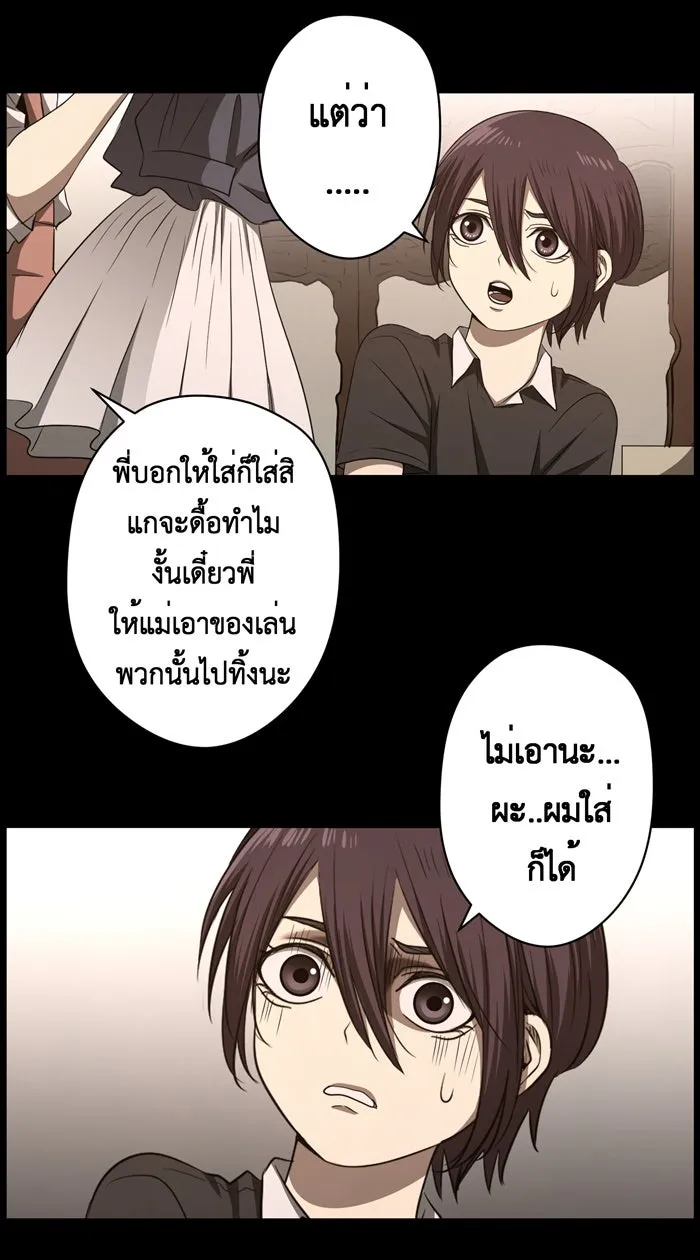 Hunter Game ตอนที่ 41  บทนำเกมที่ 4 รูปที่ 5